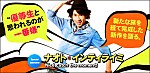 ナオト・インティライミ 『Nice catch the moment！』インタビュー