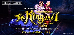 トニー賞4部門受賞　ロンドン版『The King and I 王様と私』公開記念特集
