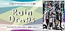 Rain Drops『シナスタジア』メジャーデビュー記念インタビュー