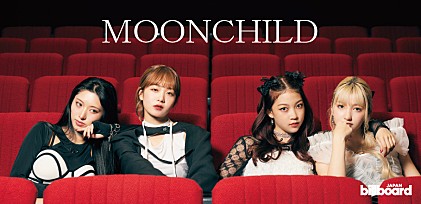 ＜インタビュー＞ØMIとHYBE LABELS JAPANが共同プロデュース、“世界を目指す”ガールズグループMOONCHILDの成長と絆が詰まった新EP