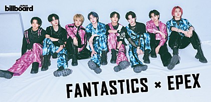 ＜インタビュー＞FANTASTICS × EPEX、異例の日韓コラボEP『Peppermint Yum』――「Choo Choo TRAIN」が結んだ2組の友情