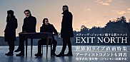 EXIT NORTH 世界初ライブ直前特集