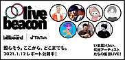 Billboard JAPANとTikTokによる配信ライブ【LIVE BEACON 2021】】2021年1月11日配信