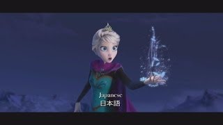 『アナと雪の女王 MovieNEX』Let It Go＜25か国語 Ver.＞