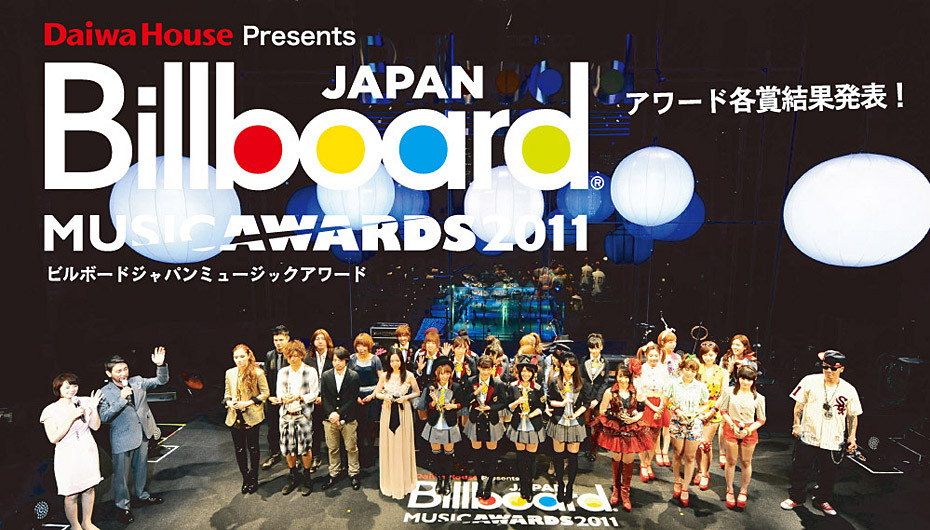 Daiwa House Presents Billboard JAPAN MUSIC AWARDS 2011