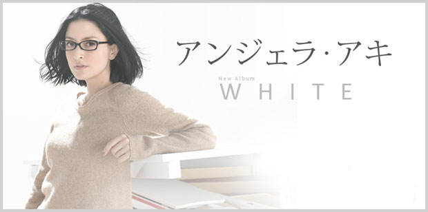 アンジェラ・アキ 『WHITE』 インタビュー