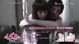 【60秒SPOT】ナミダラブレター／Lil'B