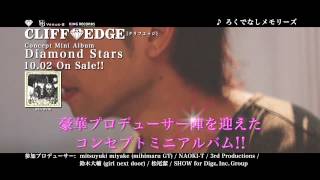 Diamond Stars / CLIFF EDGE【60秒SPOT】