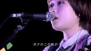 大原櫻子 as 小枝理子 - ちっぽけな愛のうた(Short ver.) 