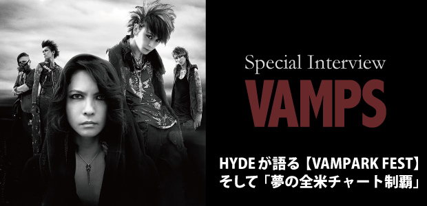 VAMPS【VAMPARK FEST】インタビュー