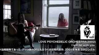 LOVE PSYCHEDELICO THE BEST [MUSIC VIDEO]ダイジェスト映像