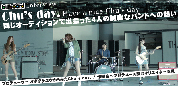 Chu's day. 『Have a nice Chu's day』 インタビュー