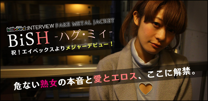 BiSH 『FAKE METAL JACKET』 インタビュー