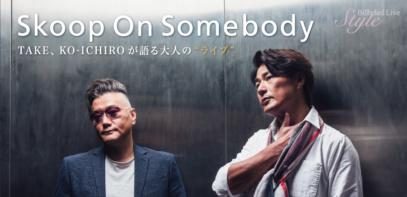 Skoop On Somebody インタビュー