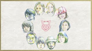 ※安藤裕子 / NewAL「頂き物」 ‐ティザー映像-