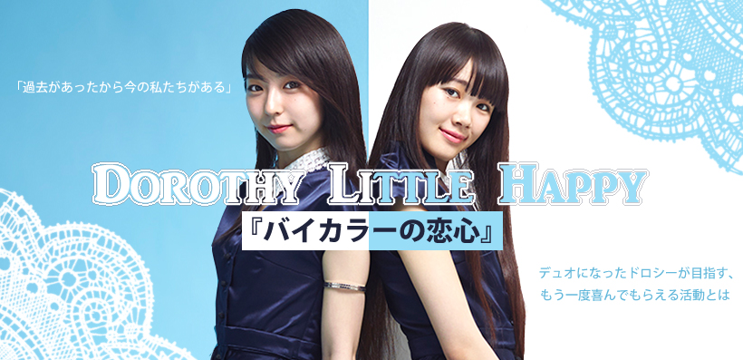 Dorothy Little Happy シングル バイカラーの恋心 インタビュー Special Billboard Japan