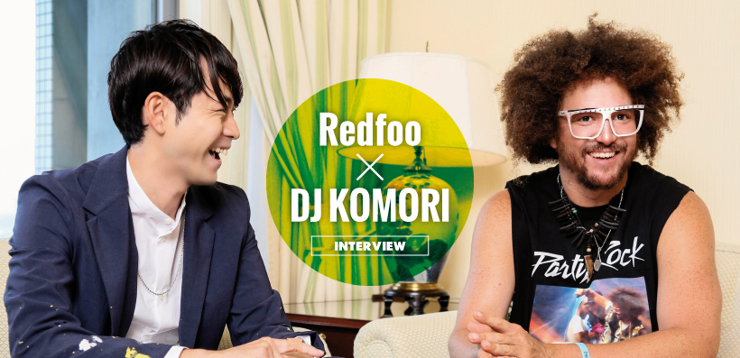 Redfoo×DJ KOMORI インタビュー