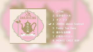 Darjeeling「8芯二葉～梅鶯Blend」 全曲試聴ティザー