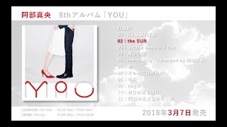 阿部真央 8thアルバム「YOU」ダイジェスト