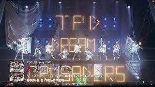 東京パフォーマンスドール（TPD）ダンスサミット at 中野サンプラザ 2017.3.26 【LIVE DVD＆BD Trailer】