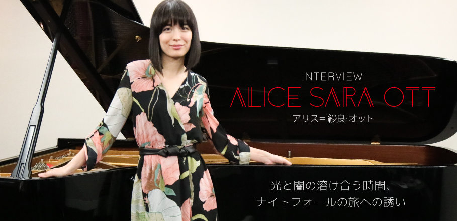 アリス＝紗良・オット インタビュー～光と闇の溶け合う時間、ナイトフォールの旅への誘い | Special | Billboard JAPAN