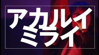 EMPiRE / THE EMPiRE STRiKES START!! at マイナビBLITZ赤坂 [ダイジェスト映像]