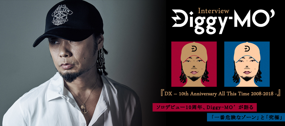 Diggy-MO’ 『DX - 10th Anniversary All This Time 2008-2018 -』 インタビュー