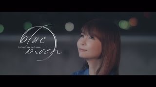 中川翔子『blue moon』「ゾイドワイルド」エンディングテーマ