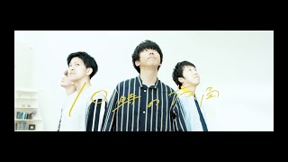 sumika / 10時の方角【Music Video】