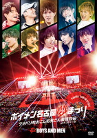 BOYS AND MEN『ボイメン名古屋夢まつり ~ツッパリ町おこしお兄さん最強烈伝~ atナゴヤドーム』インタビュー