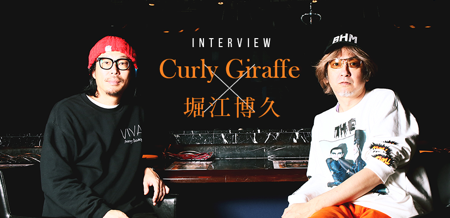 Curly Giraffe 堀江博久 インタビュー