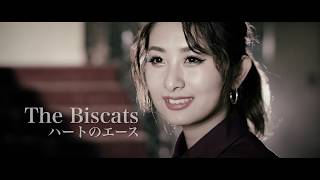 【MV】The Biscats「ハートのエース」