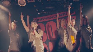 ※Cheeky Parade / M.O.N.ST@R　Music Video -DOWN THE ROAD Ver-