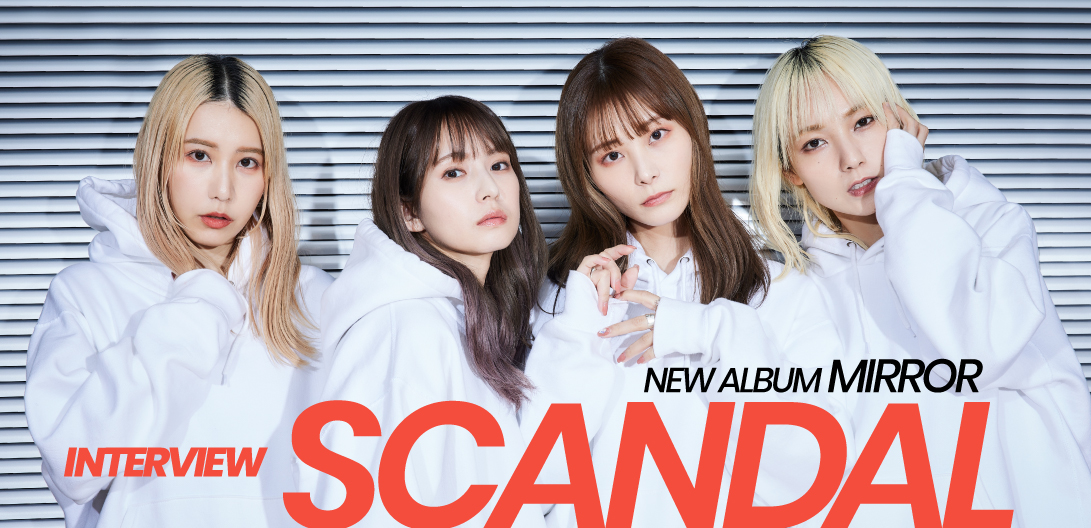 SCANDALインタビュー