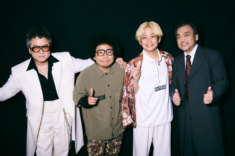 <インタビュー>Funky Diamond 18(錦織一清&パパイヤ鈴木)×POLYPLUS(TSUUJII&Gotti)対談「好きなことをちゃんとやる」