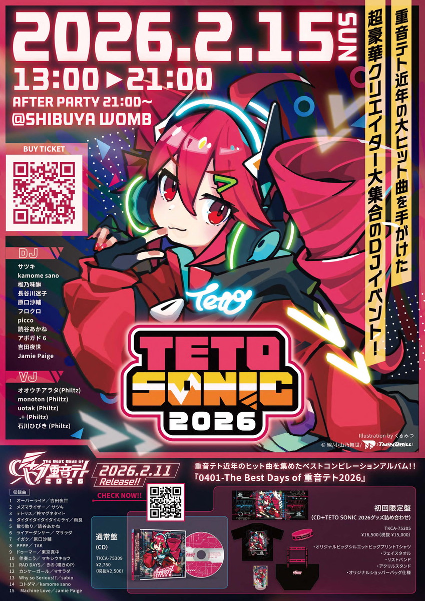 【TETO SONIC 2026】