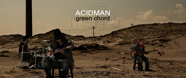 ACIDMAN 『green chord』 インタビュー