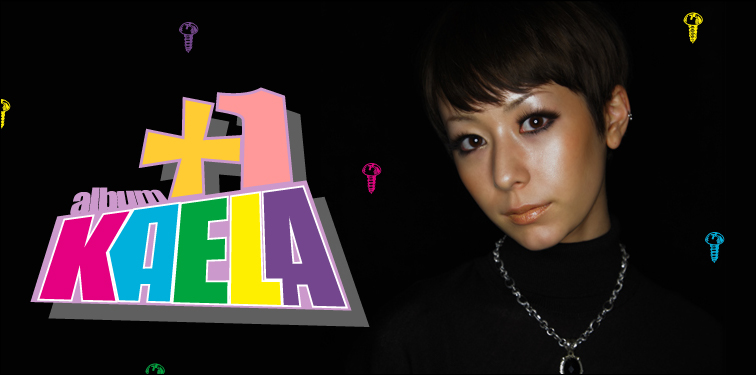 木村カエラ 『+1』 インタビュー