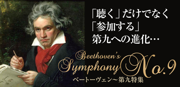 □NHK交響楽団 1970年代編 ベートーヴェン:交響曲 第9番 8枚組