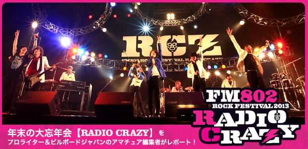 RADIO CRAZY 2013