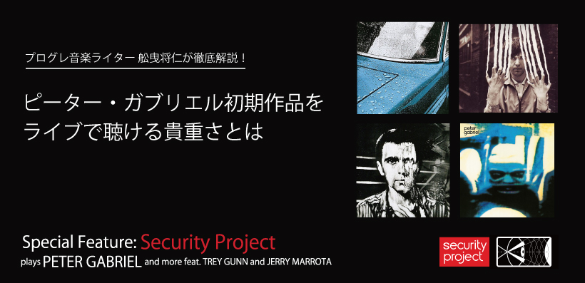 Secutrity Project