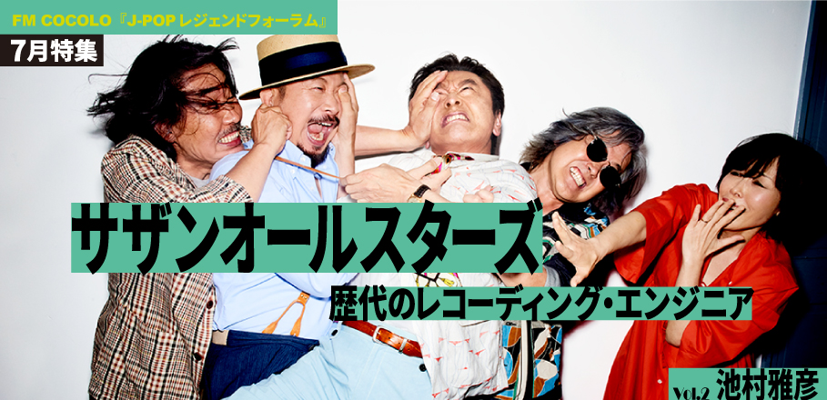 J-POP レジェンドフォーラム