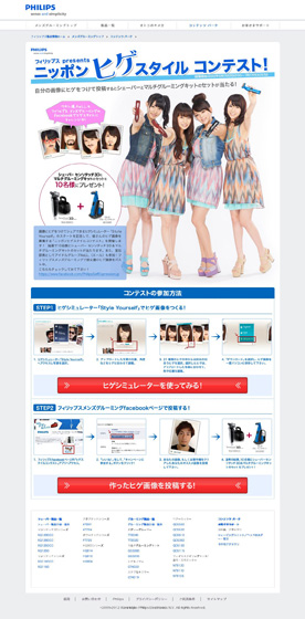 「篠崎愛擁する人気アイドルグループ ヒゲ写真を公開」1枚目/10