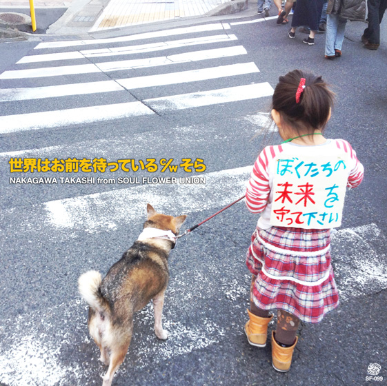 「“世界はお前を待っている”ソロ2ndから先行配信」1枚目/2