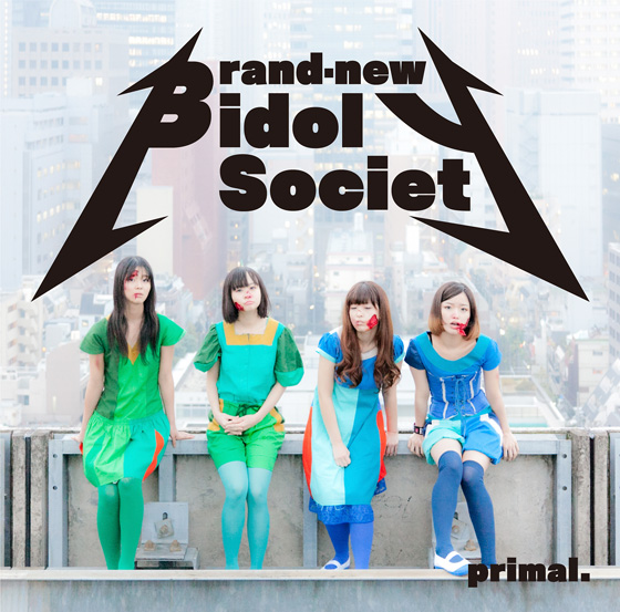 「革命アイドルBiS 全裸に続いて体内を公開」1枚目/1