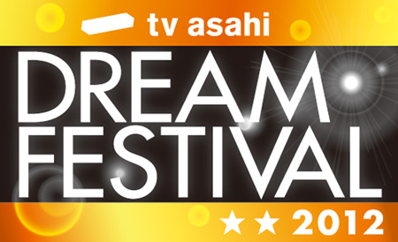 「テレビ朝日フェスにaiko、カエラ、ドリカム、サカナら」1枚目/20