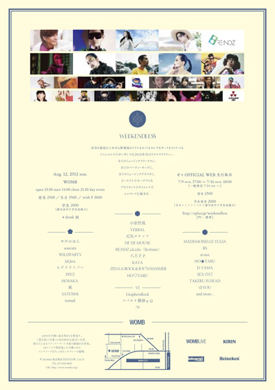 「小室哲哉、VERBAL、紅音ほたる等 濃密イベントに集結」1枚目/3