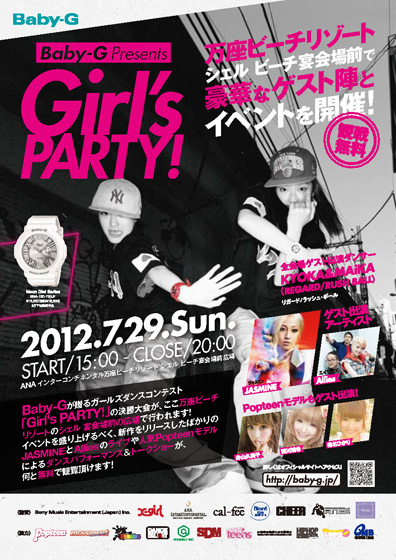 「くみっきー率いるダンス部やJASMINE等、無料イベ出演」1枚目/6