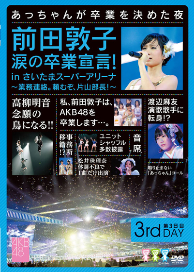 AKB48「」4枚目/10