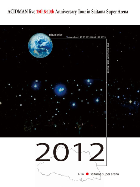 「ライブ映像作『LIVE“15th＆10th Anniversary Tour”in さいたまスーパーアリーナ』」3枚目/3